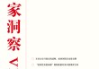 《View独家洞察》丨本期关注光伏企业出海