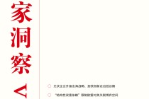 《View独家洞察》丨本期关注光伏企业出海