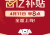 刘强东，突放大招