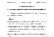 002217，停牌一天！24日起摘星脱帽