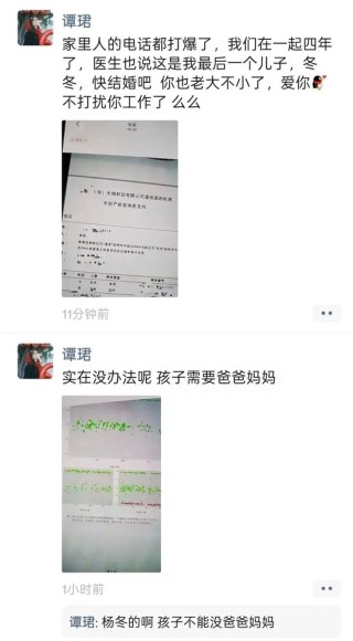 广发基金经理杨冬的百亿光环与情感罗生门！