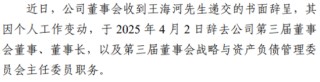 净利超预期！高层换血，增资待批，国富人寿盈利是否可持续？