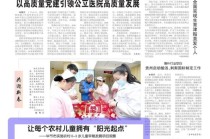 让每个农村儿童拥有“阳光起点” ——毕节市实施农村0-3岁儿童早期发展项目观察