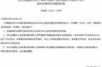 中国银行信用卡中心副总经理李晖任职资格获批