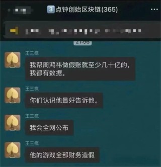 周鸿祎发文：完全背离事实！