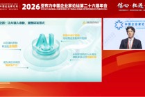 正大天晴谢承润：国产创新药全球价值获广泛认可，美国跨国制药企业纷纷来华扫货