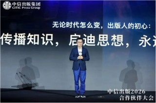 中信出版董事长陈炜：用创作和阅读，做文明的“摆渡人”