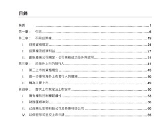 港交所IPO重磅改革！2018年来首次！涉及退回机制、同股不同权、中概回流、秘密递表等