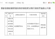 中国人寿财险安陆市支公司被罚0.5万元：内控管理不到位