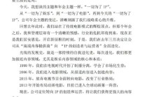 光线传媒王长田：接下来公司只有两种业务——创造IP与运营IP