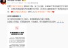 网友赞“老罗仁义”！罗永浩澄清：已退出交个朋友，公益该夸两位李总