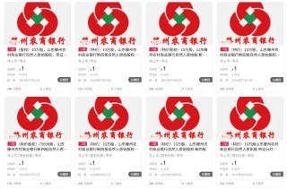 真实价值还是噱头？10万股北京农商行起拍价低至188元