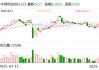 中绿电：公司暂不涉及RWA相关业务合作