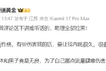 追觅CEO俞浩：说难听话的全拉黑！我是INTJ，会内耗很久