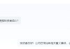 今年是否有股份回购计划？舍得酒业回应