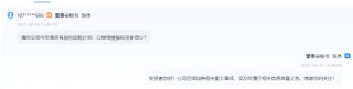 今年是否有股份回购计划？舍得酒业回应