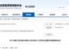 财务报告披露不准确！银江技术及相关责任人被出具警示函