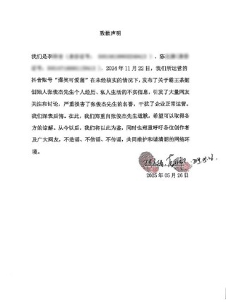 霸王茶姬创始人发朋友圈辟谣