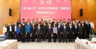 回馈母校！今天，季琦学长向交大捐赠1亿元！