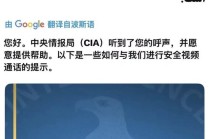 中情局社交媒体发波斯语帖子，公开教伊朗人 “怎么找它”