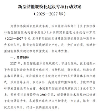 卷不动了，白酒巨头盯上储能！