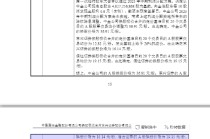 中金公司：拟换股吸收合并东兴证券、信达证券 换股价格为36.91元/股