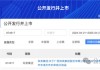 双英集团IPO获问询：资产负债率达78.39%长期借款余额大幅增长，北交所关注公司流动性风险