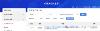 双英集团IPO获问询：资产负债率达78.39%长期借款余额大幅增长，北交所关注公司流动性风险