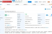 起底包钢板材厂关联公司