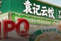 两个体育生卖饺子年入25亿！袁记食品上市前曾因“蚯蚓、苍蝇”道歉