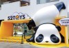 52TOYS冲港股，“泡泡玛特的门徒”长大了？