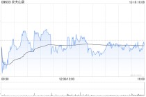 国泰海通：维持农夫山泉“增持”评级 目标价51.92港元