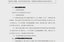 同比降139%-148%，微逆龙头禾迈股份预亏1.63亿-1.93亿