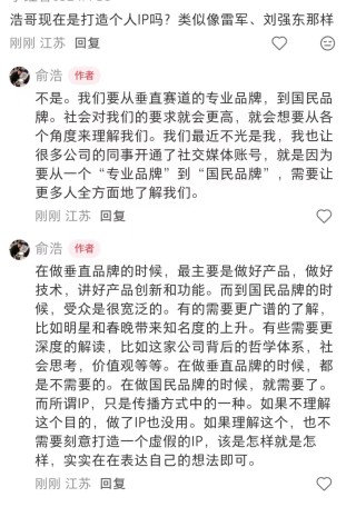 追觅CEO俞浩首次回应“断指计划”：谣传，不可能翻倍挖人