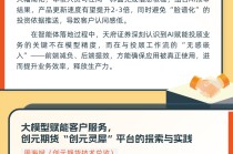 "龙虾"爆火，智能体上岗，这些金融机构用AI重塑客户服务