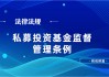 如何认识募投的含义？它在企业投资中有什么作用？