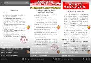 风波中的黄天鹅：直播GMV暴跌后回暖、有合作方割席，正等待官方检测结果