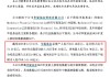 华夏基金2025年业绩快报出炉：营收96亿元同比增长20%，净利润24亿元同比增长11%