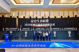 2025数智科技生态大会：亚信科技与中国电信“数智同行、智惠共荣”