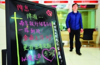 银行存款利率下调还能存款吗？