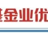拆解永赢基金权益突围之谜：产品主义与流量新范式