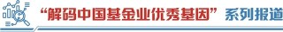 拆解永赢基金权益突围之谜：产品主义与流量新范式