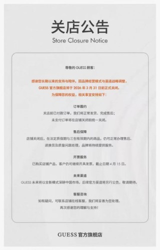 太突然！知名品牌宣布，全部关闭！网友：我居然以为它早已经倒闭了