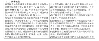 增收不增利、股息率连降两年，中国核电经营待考