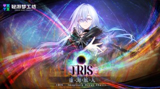 释放创意动能 2025轻游梦工坊全国游戏创作大赛圆满落幕