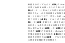 “半亩花田”IPO净利率个位数：营销费用率高达47%，曾抽查不合格