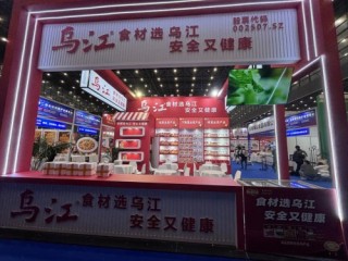 乌江榨菜跻身餐企食材供应商百强，餐饮赛道布局成果获行业认可