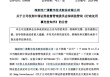顶格重罚！839680，退市警报拉响
