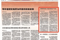 股市：更大的底气要来了？