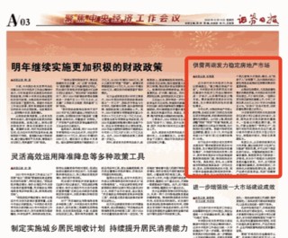 股市：更大的底气要来了？